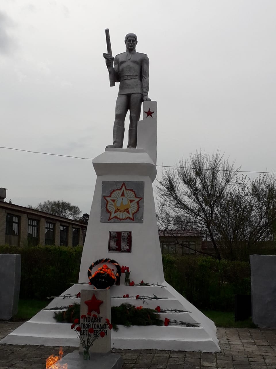 Памятник погибшим в Великой Отечественной войне 1941-1945 г..